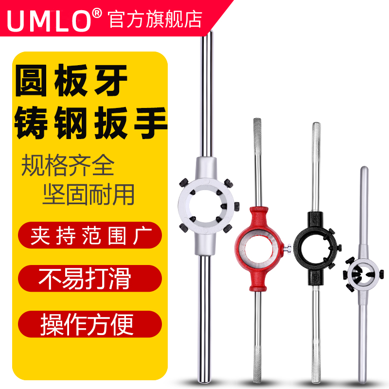 Круглый резьбовой ключ с рукояткой Hongqiu 3-6 3-10 6-14 8-18 12-24