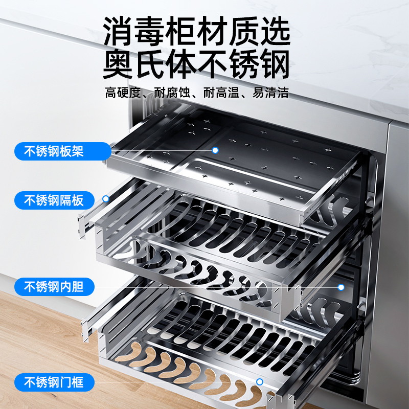 Дезинфекционный шкаф Sentai F299 двухзвездочный, небольшой встроенный 120 л для кухни, стерилизатор посуды из нержавеющей стали 304#