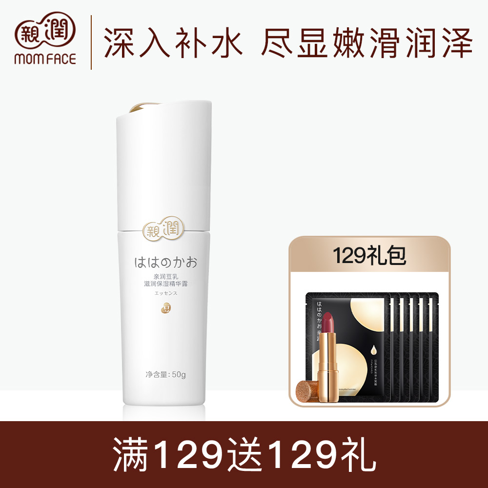 Эссенция соевого молока Qinrun Освежающий увлажняющий тоник для смягчения кожи Гидратирующий подлинный уход для беременных