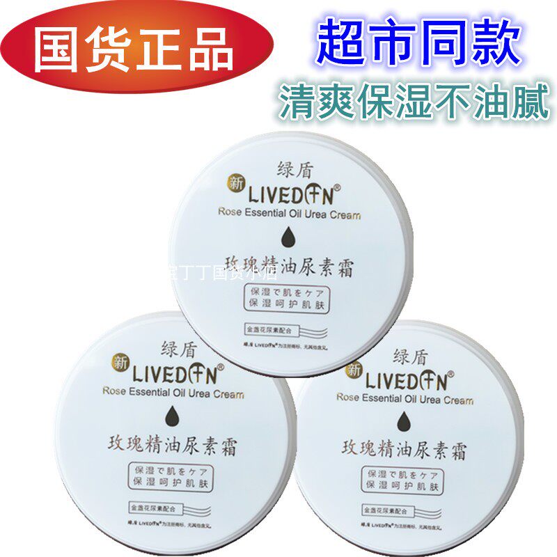 Оригинальный крем Green Shield с розовым эфирным маслом, мочевиной, оливковым маслом, витамином Е и алоэ, крем для рук и тела для мужчин и женщин