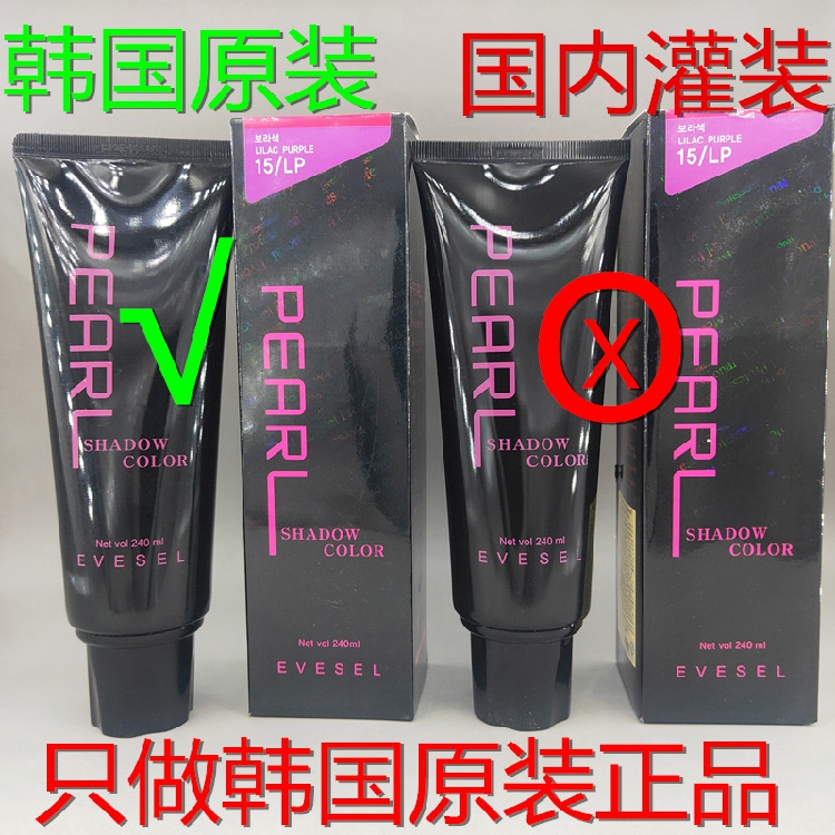 Оригинальный импорт из Кореи восковой воск для волос EYAS с черным жемчугом и перламутровым блеском / краска для волос