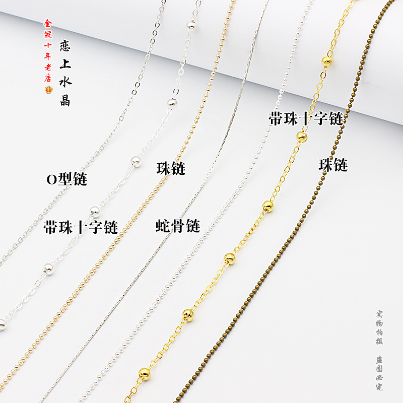 Цепочка с бусинами крест, змеиная цепь, тонкая цепочка, бусины, кольцевая цепь, материалы для DIY серьги, шпильки, ожерелья и кисточки