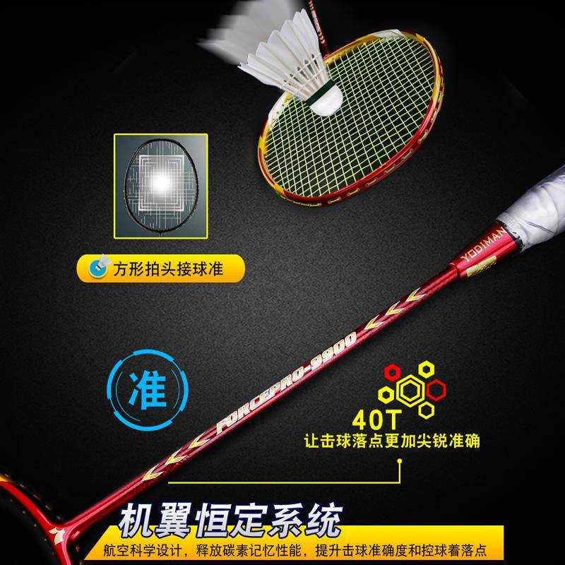 Бадминтонная ракетка Yudiman Carbon King, одиночная, из углеродного волокна, ультралегкая, атакующего типа, профессиональная, с высоким натяжением
