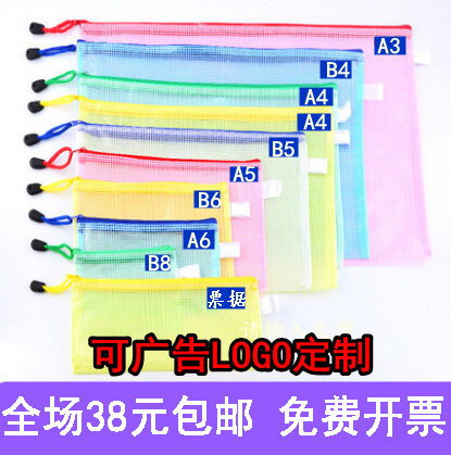 Файл-вкладыш с сеткой A4 на молнии, сумка для хранения квитанций A5, на заказ, прозрачный прозрачный ПВХ, утолщенный