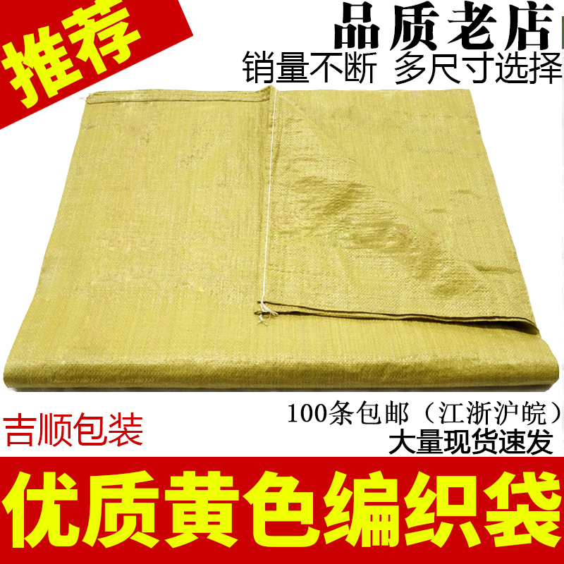 Новые тканые мешки для переезда и упаковки, усиленные экспресс мешки из нейлона с текстурой змеи, большие мешки из мешковины