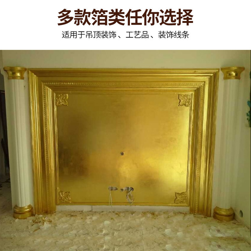 金线牌金箔 台湾仿金箔香槟金银箔工艺装修吊顶金泊纸单份约100张