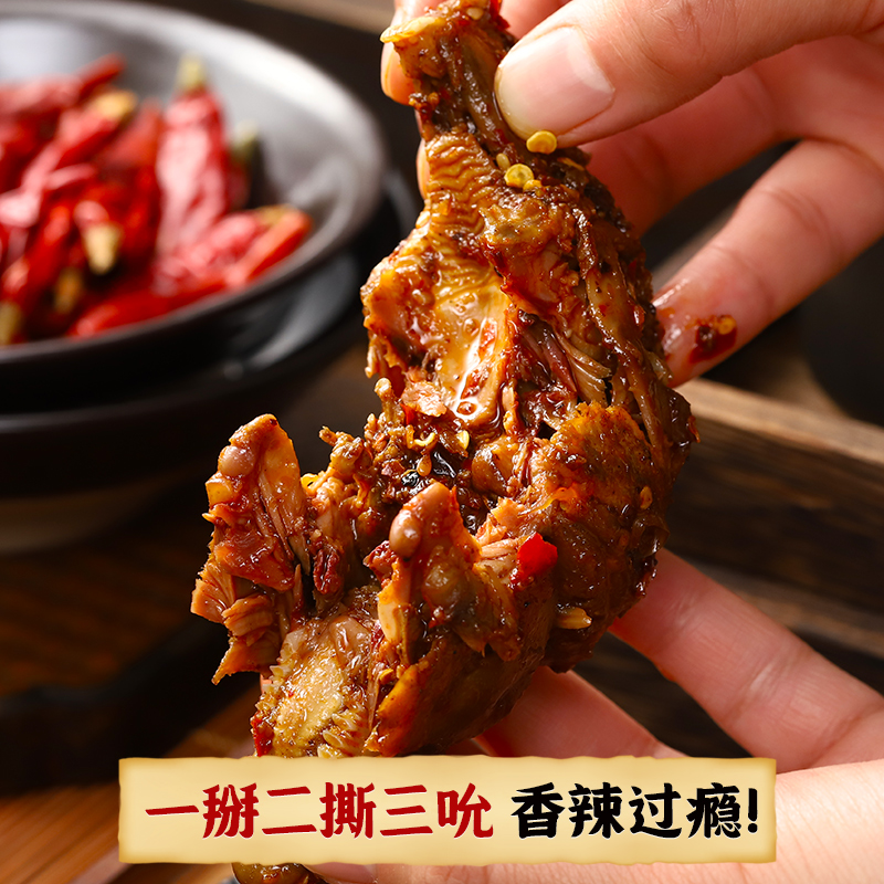 Острый кроличий головной деликатес Сяо Сан По 200г*4 упаковки, сычуаньский специалитет, закуска, бабушка из Двойного Потока, популярная в Чэнду