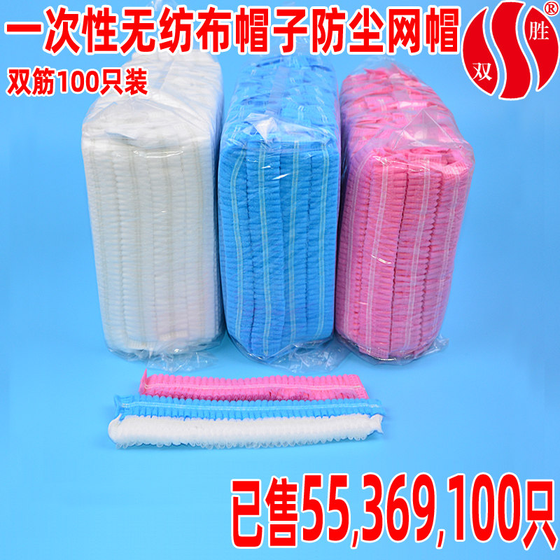 Одноразовая шапочка Shuangsheng из нетканого материала, полосатая, пылезащитная, защитная, поварская, грибовидная