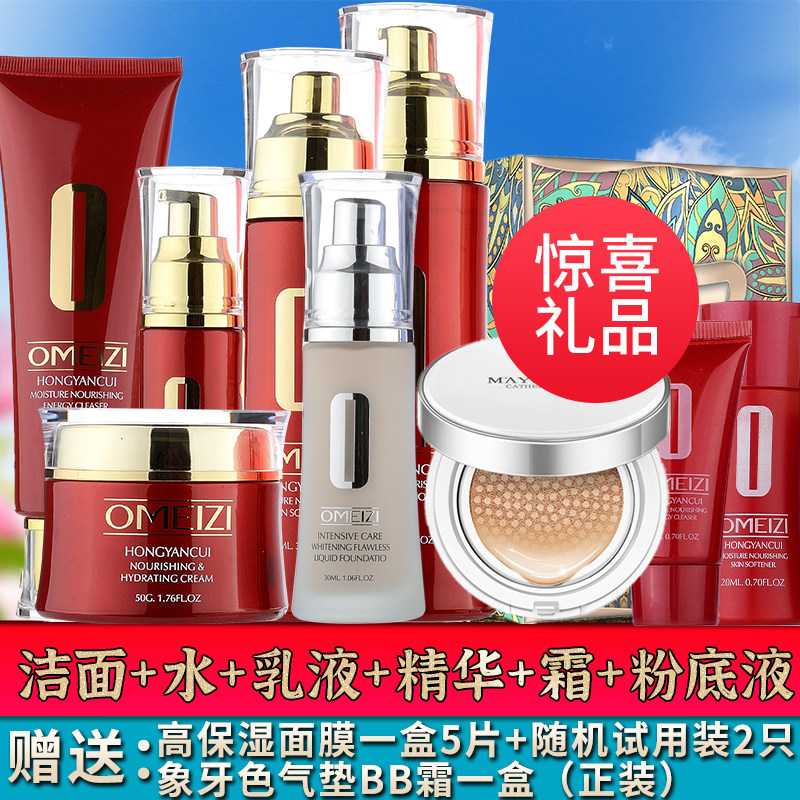 Оригинальный набор для ухода за кожей EuMeezi Red Facial Essence с увлажняющим лосьоном и кремом из официального флагманского магазина