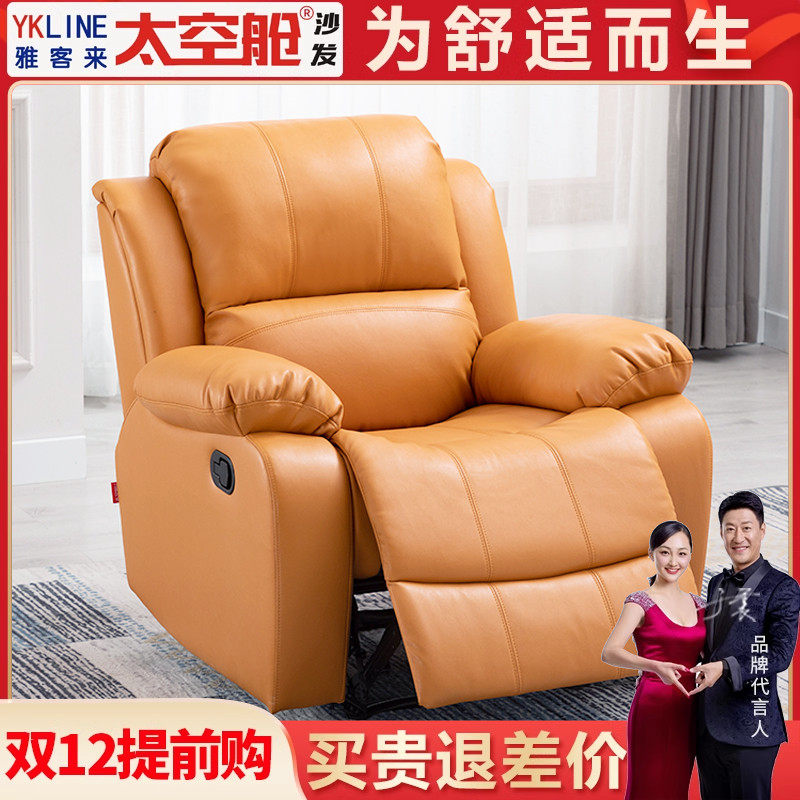 Кресло-кapsula первого класса, техтекстиль, электрокресло-качалка с массажем и функцией для маникюра, многофункциональное кресло для гостиной из натуральной кожи