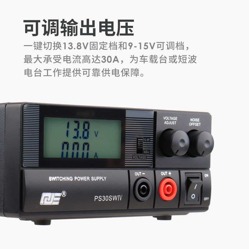 Qiu Jing 4-го поколения PS30SWIV Автомобильный базовый коротковолновой радиоприемник с DC коммутационным источником питания 13.8В 30А