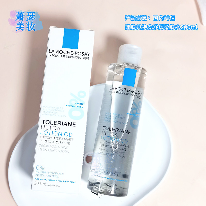 Успокаивающий тоник La Roche-Posay Toleriane 200 мл для чувствительной кожи с увлажняющим эффектом