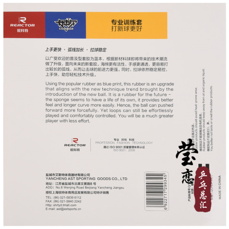 Yinglian Reecot Carbopop базовая резиновая накладка для настольного тенниса с инверсной резиной для начинающих