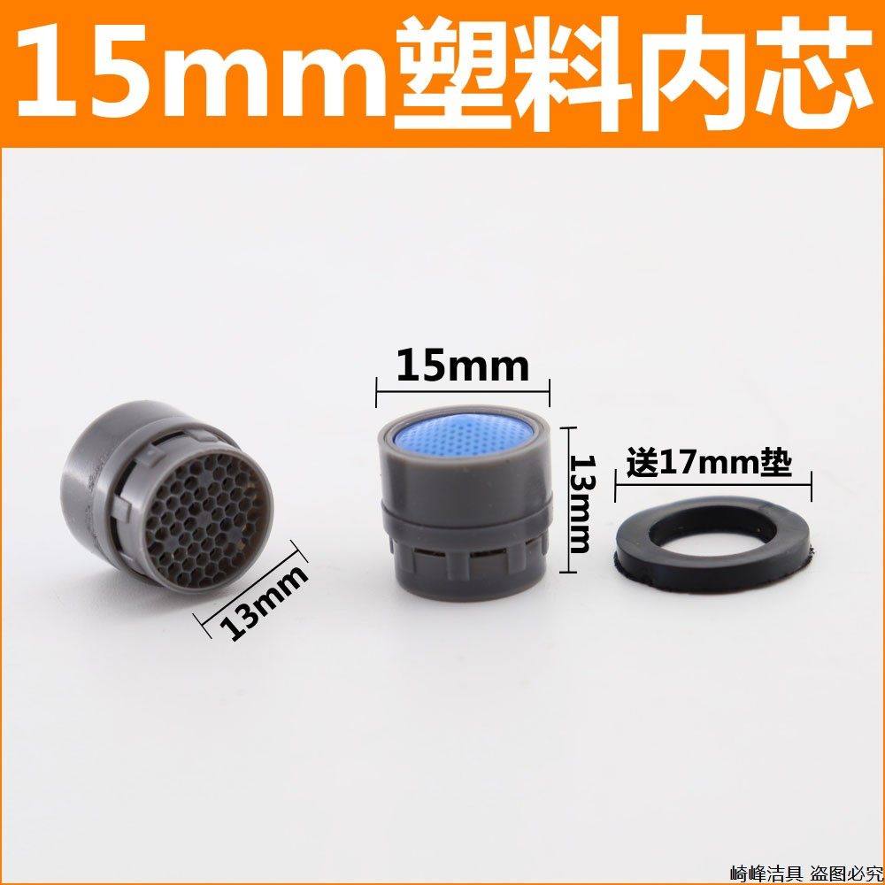 Фильтр для крана с горячей и холодной водой, аэратор из нержавеющей стали, внутренняя часть, устройство для пенообразования