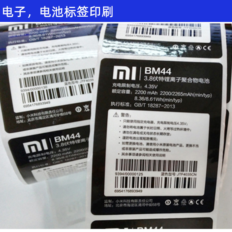 Изготовление самоклеящихся этикеток на заказ, печать, индивидуальные QR-код стикеры, персонализированная печать с изменяемыми данными