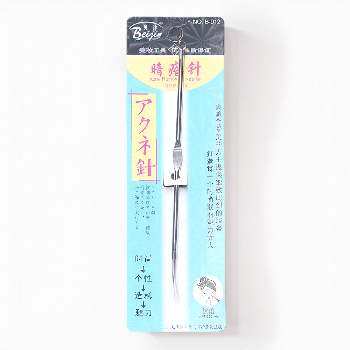Игла от черных точек / игла для акне / игла для выдавливания прыщей Beijin B-912 из нержавеющей стали с плоской средней частью для удобного захвата