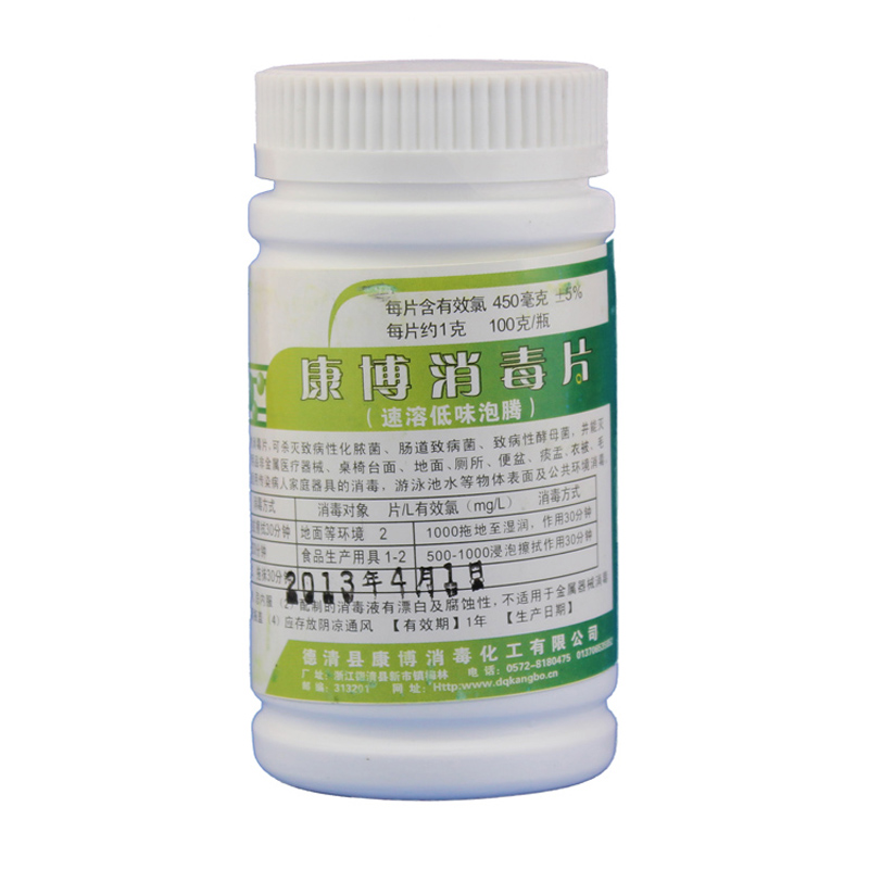 Таблетки Комби с хлором для дезинфекции в шипучей форме, дезинфекция одежды и питьевой воды, 100 таблеток/бутылка