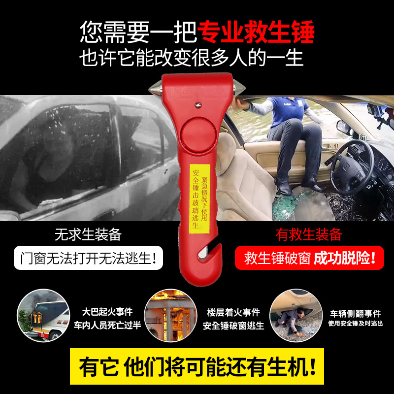 Автомобильный безопасный молоток с сигнализацией от кражи, многофункциональный аварийный молоток для разбивания окон, пожарный молоток, экстренная спасательная ручка для автобусов