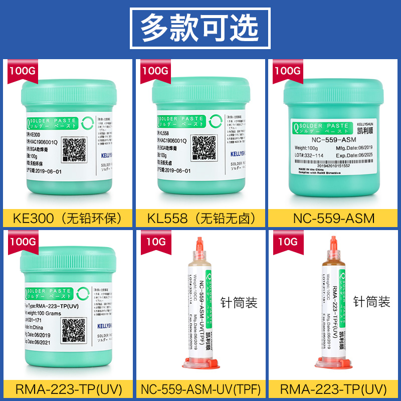 BGA припой для ремонта мобильных телефонов Kailishun, бессвинцовый, безгалогеновый, безочистительный, с канифолью, в шприце