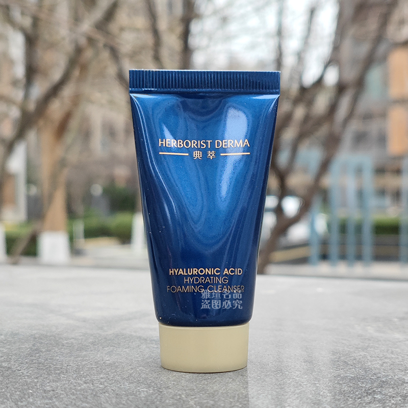 Очищающее молочко с гиалуроновой кислотой и аминокислотами Herborist классическая серия, 20 г, пробник, оригинал