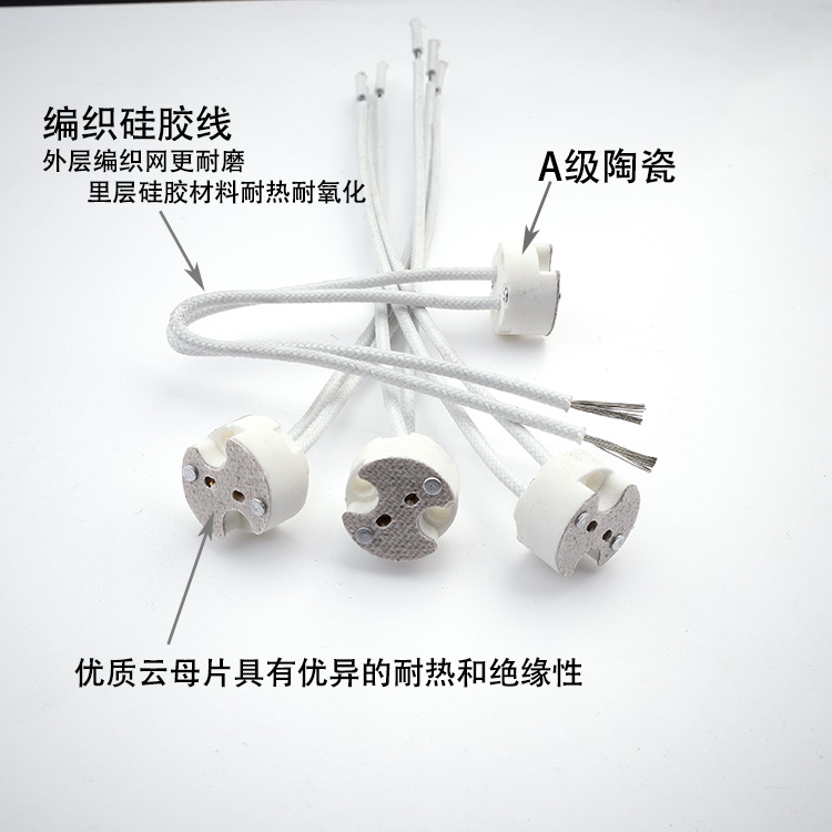 Патрон G5.3 MR16 лампочка, держатель лампы, штекер GU5.3, утолщенный высокотемпературный силиконовый провод 0.75