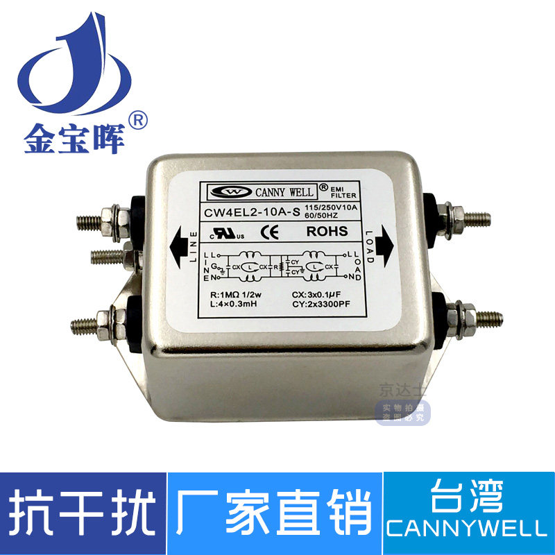 Тайваньский EMI фильтр питания CW4L2 10-20А двухступенчатая очистка однофазного переменного тока 220В антиизлучающий для аудио