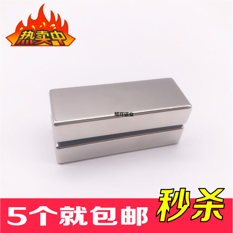 Постоянный прямоугольный сильный магнит 50*20*10мм NdFeB Неодимовый магнит маленький сверхсильный магнит 50X20X10мм