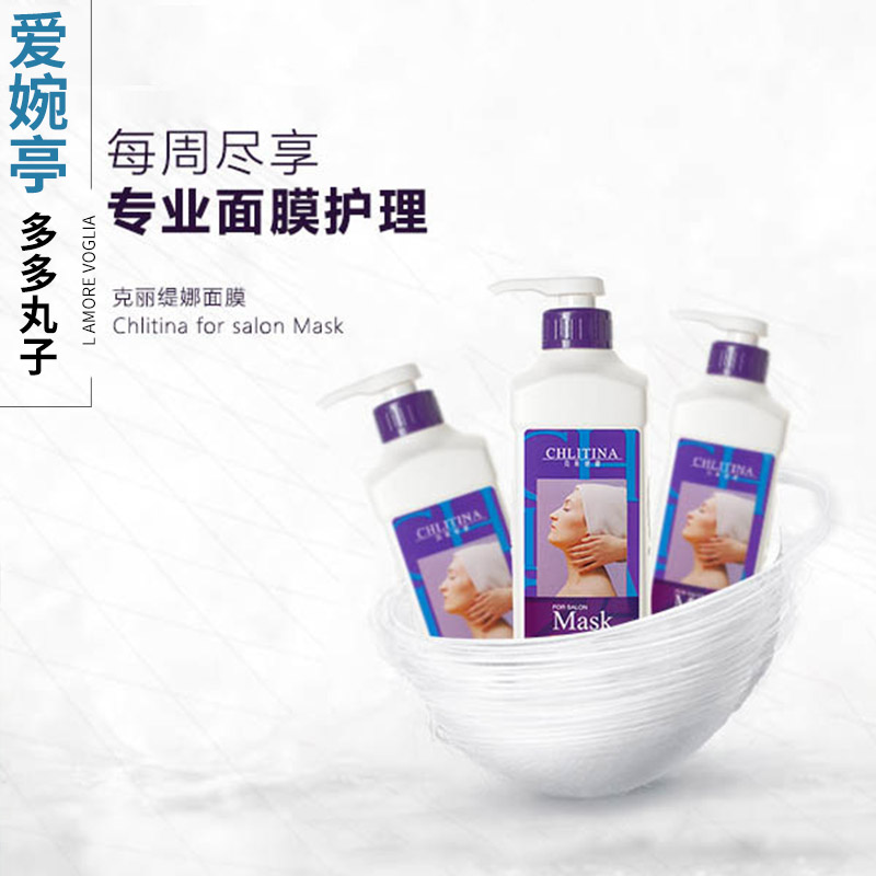 Профессиональная увлажняющая маска для лица Ketik Clitina Официальный оригинальный осветляющий крем-маска