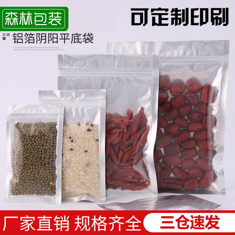 Плоский дно самозапечатывающийся пакет из алюминиевой фольги Инь-Ян полупрозрачный пластиковый запечатанный пакет для пищевых продуктов Fanjieti пробный