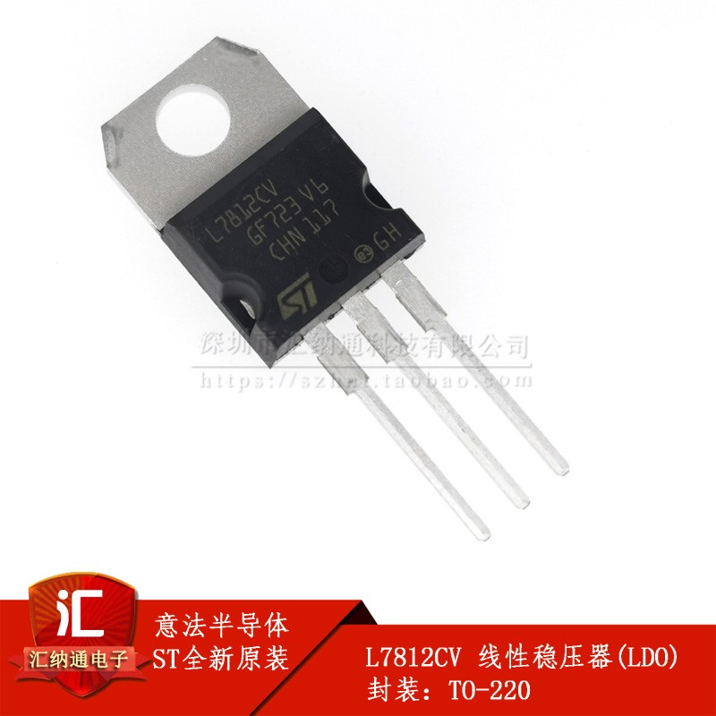 Оригинальный L7812CV CJ7812 1.5A Линейный стабилизатор напряжения (LDO) +12V TO-220
