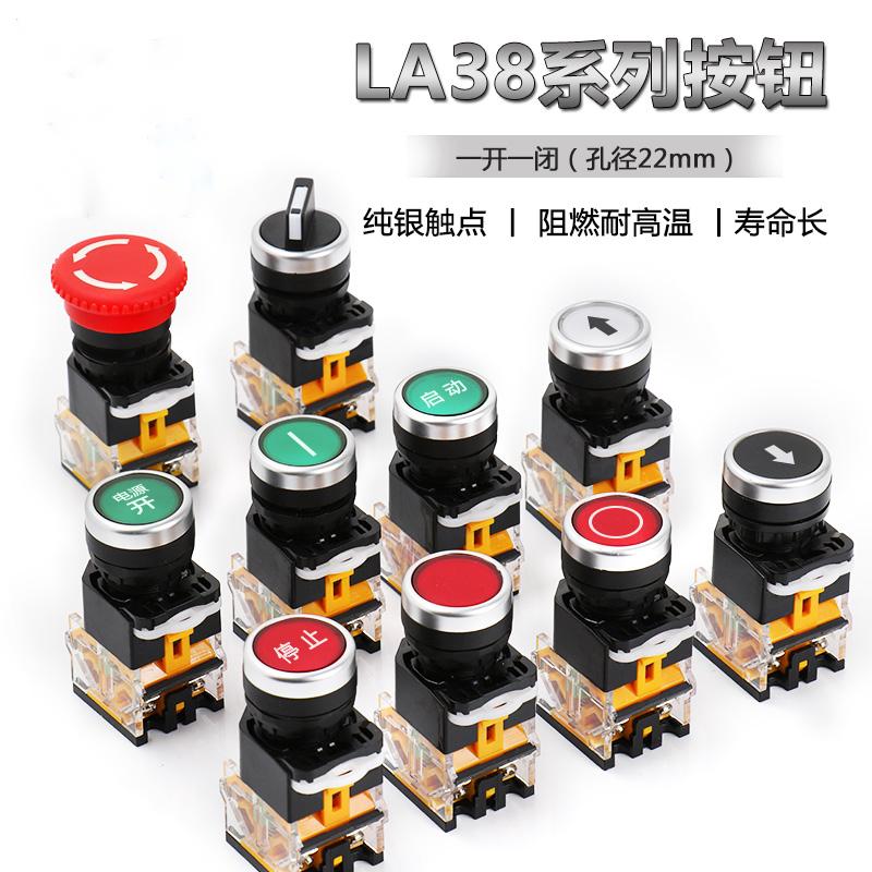 LAY39C-11DT с подсветкой и замком, кнопка с грибовидной головкой LA38-20X3, экстренная остановка ZS MZ