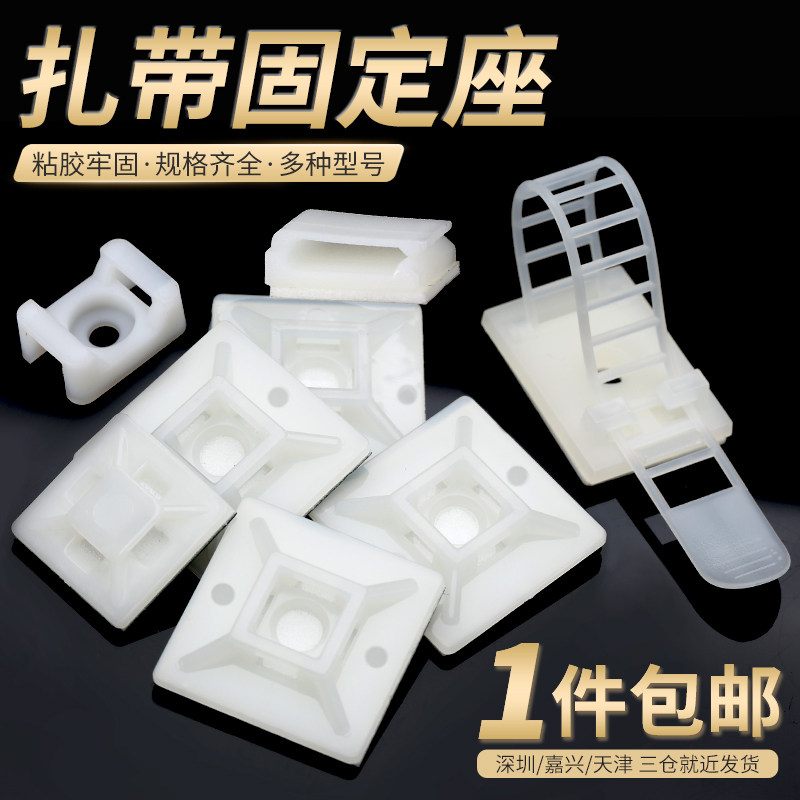 Фиксированная основа с клеем регулируемый самоклеящийся 3M нейлоновый стяжкой HS седло присоска позиционирующая клипса для проводов и сетевых кабелей