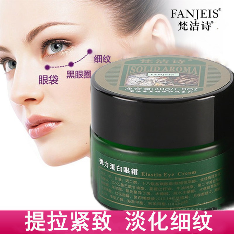 Оригинальный крем для глаз FanJieShi с эластичным протеином 30Г - уменьшение морщин, темных кругов и мешков под глазами