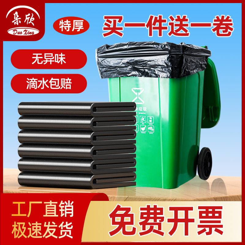 Большие толстые черные мусорные пакеты для отелей, недвижимости, коммунальных служб, бытовые 80 средние 100 большие 120 пластиковые цветные