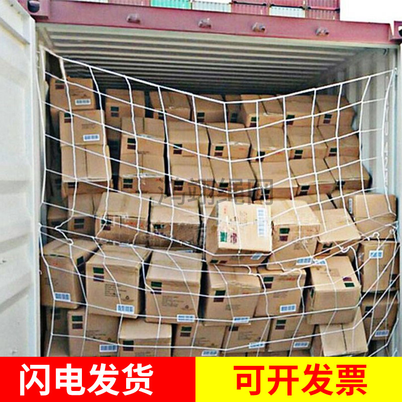 Усиленная защитная сетка для контейнеров 20 футов и 40 футов, противоопрокидывающая сетка для грузовых контейнеров, плоских и высоких контейнеров