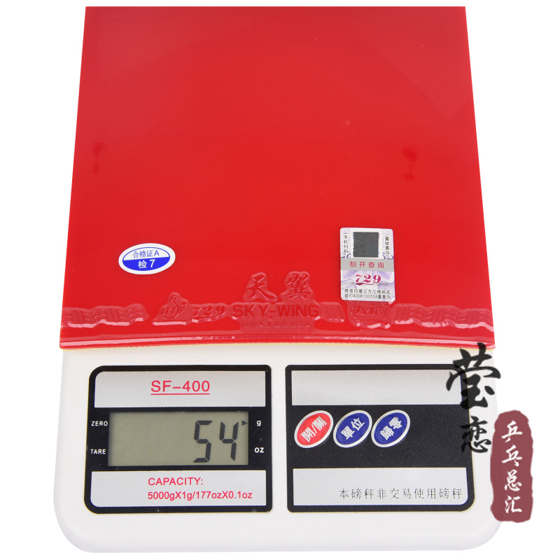 Yinglian Friendship 729 Tianyi 2 Настольный Теннис Резиновая Накладка с Клеевой Поверхностью, Сверхлегкая, Для Тренировок, Оригинал