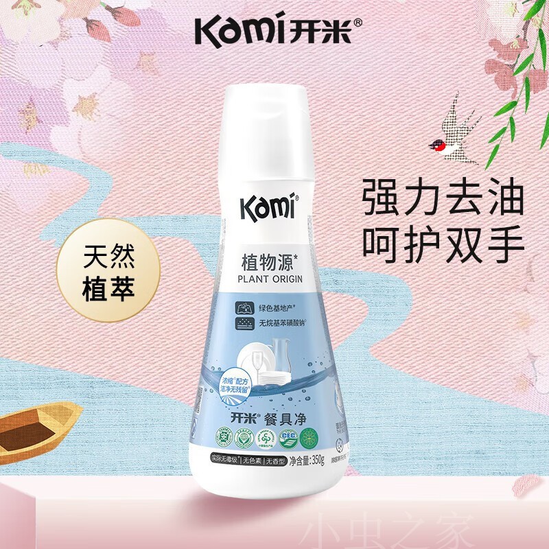 Kaimi новый бесфосфатный средство для мытья посуды 350г - средство для чистки фарфора, кухонной посуды, бутылочек, набор из нескольких бутылок