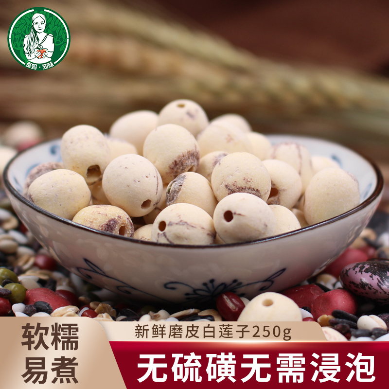 Аутентичные крупные свежие очищенные белые семена лотоса из Хонху от Wai Ma, 250г с бесплатной доставкой