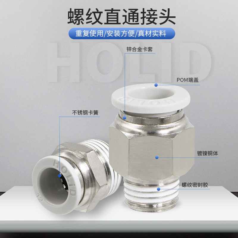 Пневматические пластиковые быстросъемные резьбовые прямые фитинги, PU шланг, медный соединитель PC4/6/8-01/2/3/4 воздушный сопло