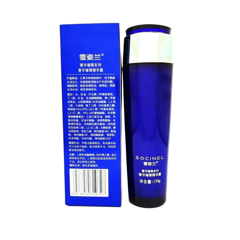 Роскошная сияющая эссенция Xuezilan Увлажнение и питание с эластиновым белком Набор косметики с лосьоном