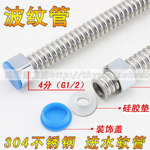 304 Stainless Steel Corrugated Flexible Hose / Water Heater and Toilet Faucet Inlet and Outlet Metal Hose Heat-resistant and Explosion-proof 1/2 inch