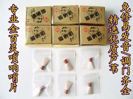 Профессиональная свисток суона Jinbailing с обслуживанием без необходимости, с тростью и коробкой для тростей