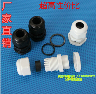 Водонепроницаемый вводной сальник из нейлонового пластика для кабеля PG25 M30*1.5 M32*1.5 белый/черный