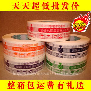 Предупредительная лента, упаковочная лента, курьерская лента, лента Taobao, прозрачная лента, оптом, на заказ