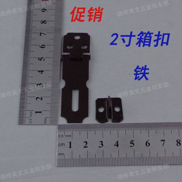 2-Inch Iron Box Latch / Small Catch / Hasp / Lock Catch / Concealed Box Latch / Padlock Hasp / Luggage Accessories / Factory Direct