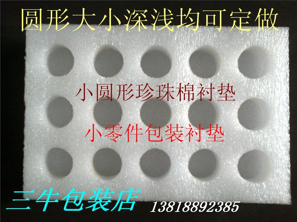 Специальная цена на индивидуальную обработку EPE пенополиэтилена - фигурная резка, противоударная защита для мелких деталей и обработка коробок для украшений