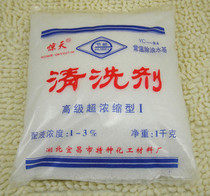 Горячая новинка - многофункциональный мощный обезжириватель Jingtian, порошок для очистки ржавчины с двигателя, очиститель деталей станка