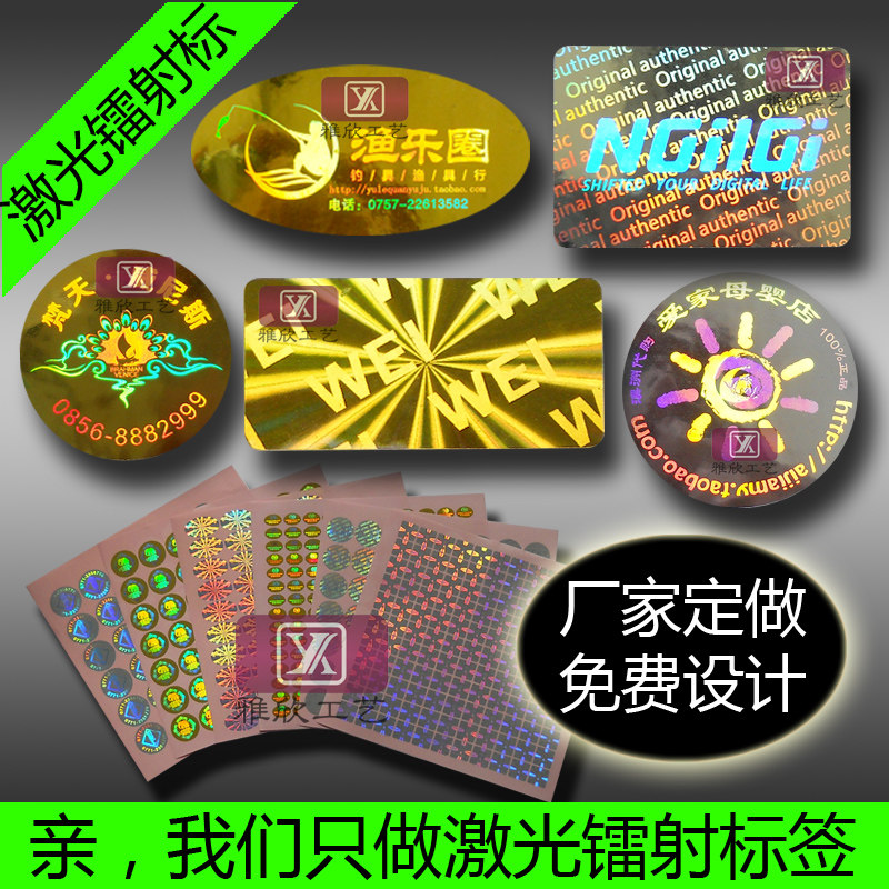 Custom Laser Security Labels Holographic Anti-Counterfeit Stickers Tamper-Evident Adhesive Printing and Coding In Stock