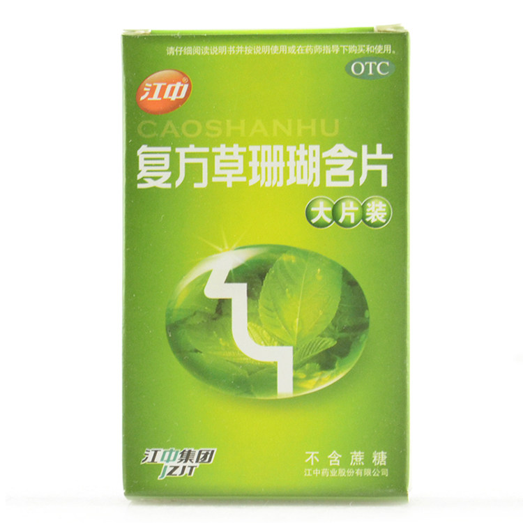 Жевательные таблетки Цзянчжун со сложным травяным экстрактом Сарканды 24 шт. без сахара для острого фарингита и облегчения боли в горле