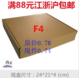 Коробка для носков из Ханчжоу / Картонная упаковка / Индивидуальная бумажная коробка / Картонная коробка E-тип / Коробка для одежды 24X21X4CM